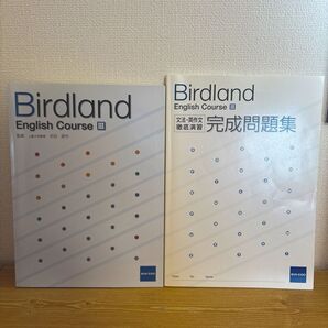 Birdland English Course Ⅲ 教科書&完成問題集セット