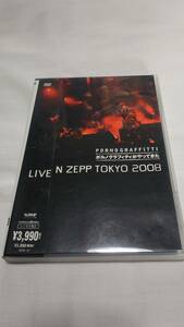 即決＃ポルノグラフィティ LIVE IN ZEPP TOKYO 2008 ポルノグラフィティがやってきた DVD