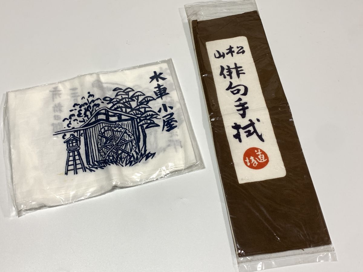 2025年最新】Yahoo!オークション -手ぬぐい レトロ(雑貨)の中古