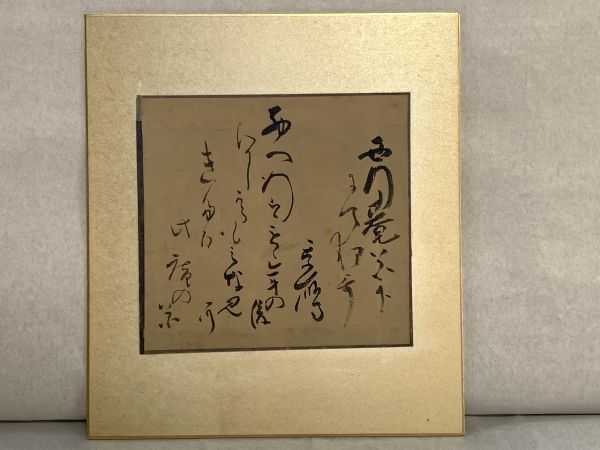 2025年最新】Yahoo!オークション -賀茂季鷹の中古品・新品・未 2025年最新】Yahoo!オークション -賀茂季鷹の中古品・新品・未