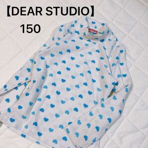 DEAR STUDIO 長袖 フリースカットソー ホワイト 白 ハート柄 キッズ150㎝
