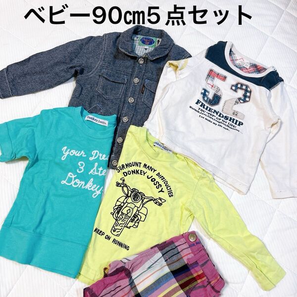 ベビー90㎝ 男の子 デニム風シャツ 薄手ジャケット1枚長袖Tシャツ2枚 半袖Tシャツ1枚 ハーフパンツ1枚 アメリカ古着