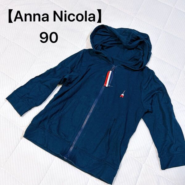 Anna Nicola ベビー90㎝ 薄手 パーカー ジップアップ 紺 ネイビー 春物