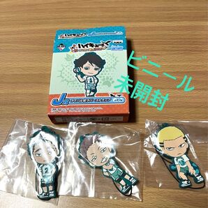 ★ビニール未開封★ 未使用 ハイキュー 青城ラバスト 2015 2016 一番くじ ラバーストラップ 松川 花巻 京谷