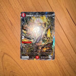 美品 超神羅星アポロヌスドラゲリオン
