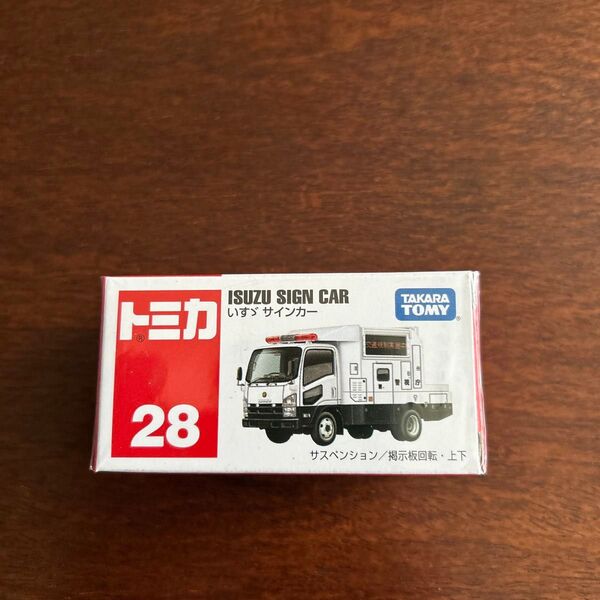 トミカ 28 いすゞ サインカー タカラトミー サインカー