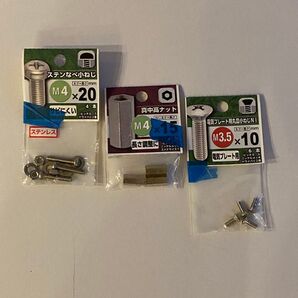 M4 20mm小ねじ M4 15mm高ナット M3.5 10mm 電気プレートねじ