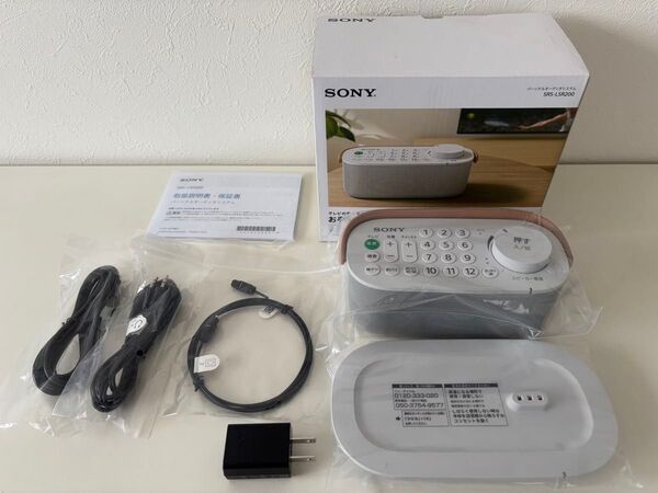 SONY SRS-LSR200 お手元テレビスピーカー