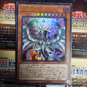 遊戯王 混源龍レヴィオニア ウルトラ