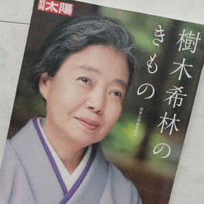 着物☆樹木希林のきもの☆フォト☆着物好きに