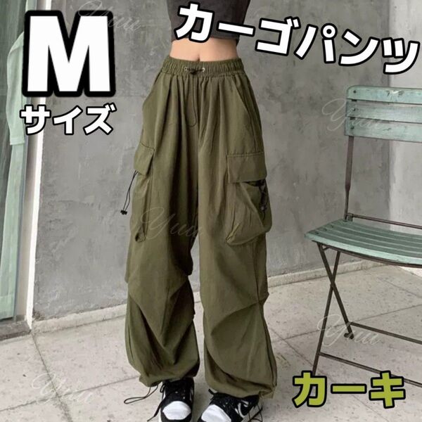 カーゴパンツ ワイドパンツ ミリタリーパンツ ストリート カジュアル Mサイズ カーキ