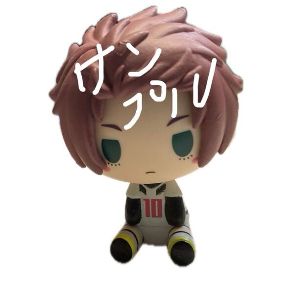 ブルーロック 一番くじ 夢中の連鎖 F賞 ちょこのっこフィギュア 糸師冴