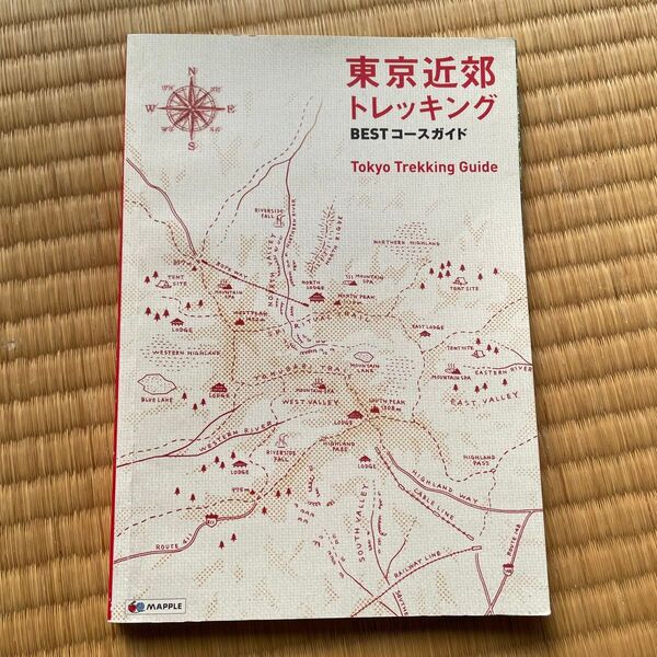 東京近郊トレッキングBESTコースガイド