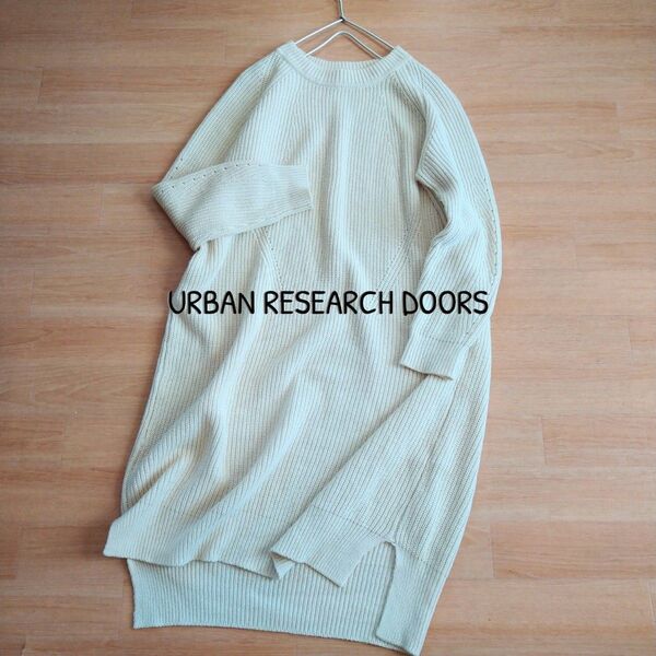 URBAN RESEARCH DOORS アーバンリサーチドアーズ リブニット 長袖 ワンピース ホワイト 秋冬