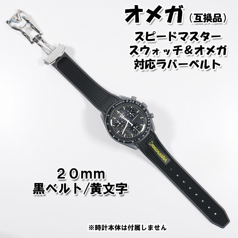 Yahoo!オークション -「オメガスピードマスター ベルト」の落札 Yahoo!オークション -「オメガスピードマスター ベルト」の落札