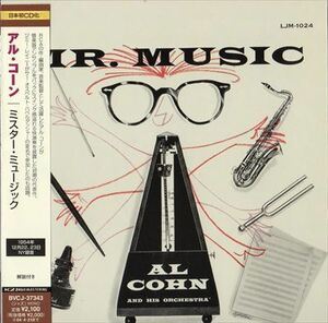 ■□Al Cohn アル・コーンMr.Music (紙ジャケ)♪♪□■