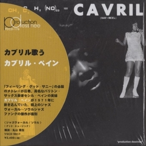 ■□Cavril Payneカブリル・ペイン/カブリル歌う(紙ジャケ）□■