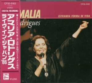 ■□Amalia Rodriguesアマリア・ロドリゲス/ライブ・イン・ジャパン’86□■