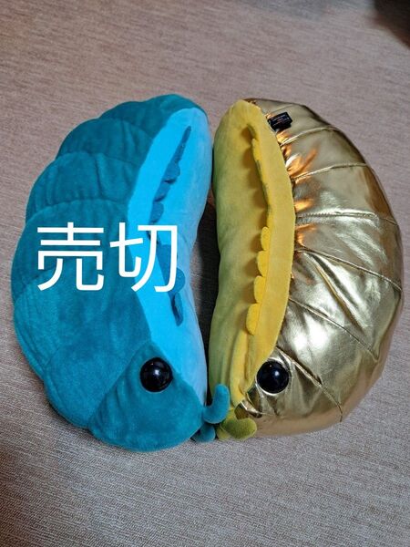 くせものシリーズ ダンゴムシ ぬいぐるみ ゴールド 1つ