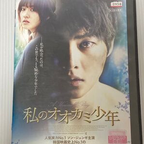 韓国映画★ 私のオオカミ少年('12韓国) 24時間以内に発送致します♪