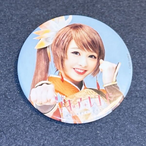 日向坂46 舞台マギアレコード 魔法少女まどか☆マギカ外伝 缶バッジ 富田鈴花