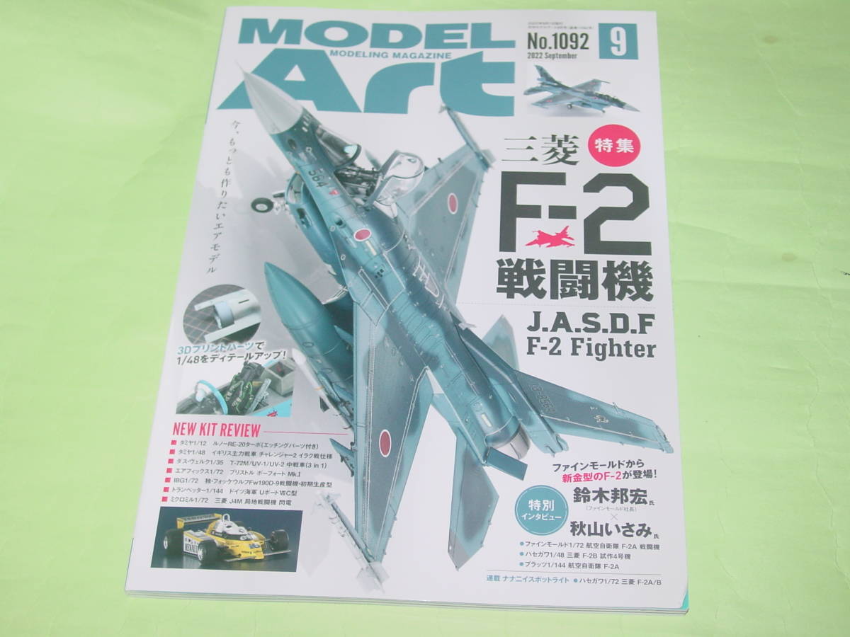 Yahoo!オークション -「f-2戦闘機」の落札相場・落札価格 Yahoo!オークション -「f-2戦闘機」の落札相場・落札価格