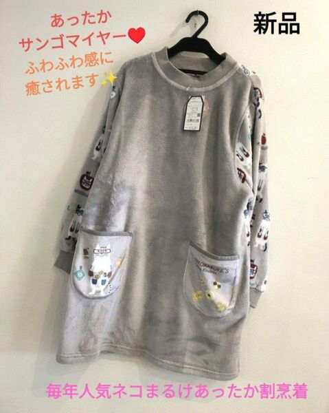 保育士 あったか 割烹着 サンゴマイヤー ネコ 猫 ねこ クスグル ネコサワ