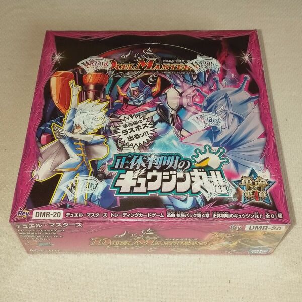 デュエル・マスターズ TCG 革命 第4章 正体判明のギュウジン丸 BOX DMR-20 未開封BOX 1箱