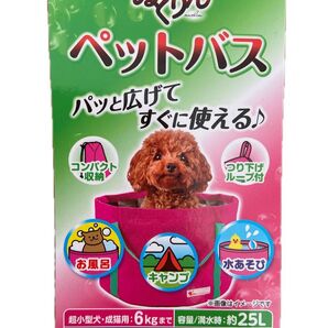 ぬくりんペットバス ぬくりん炭酸入浴剤3分1
