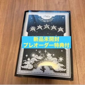 StrayKids 5star VER.C 新品未開封