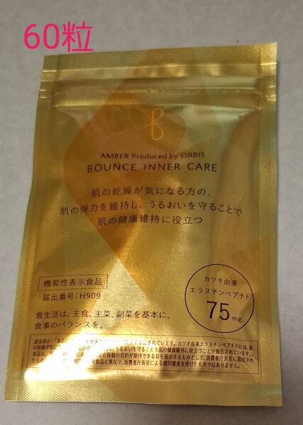 オルビスアンバー バウンスインナーケア(機能性食品)