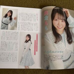 麻倉もも、逢田梨香子 声優グランプリ 切り抜き