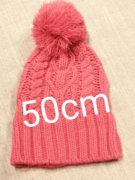 ニット帽 ニットキャップ ボンボン 帽子 ビビッドピンク 50cm