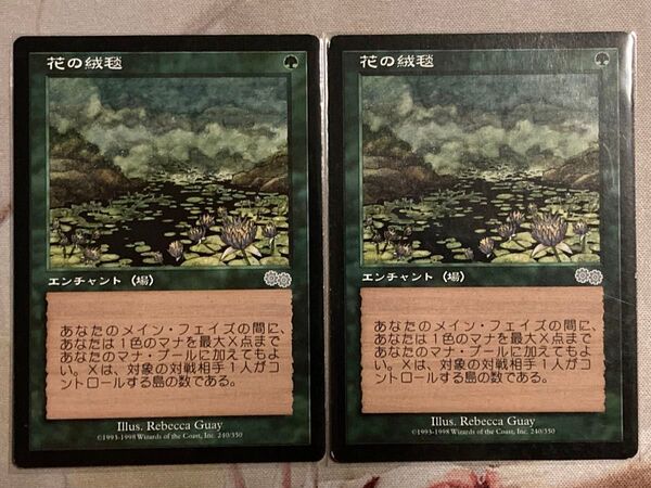 MTG 花の絨毯/Carpet of Flowers USG版 日本語 2枚