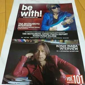 B'z★FC会報 Be with Vol.101★稲葉浩志松本孝弘★