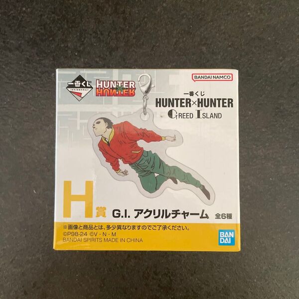 HUNTER×HUNTER 1番くじ アクリルチャーム