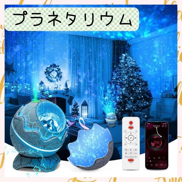 ☆プラネタリウム 家庭用 星空ライト 誕生日プレゼント 14種点灯モード