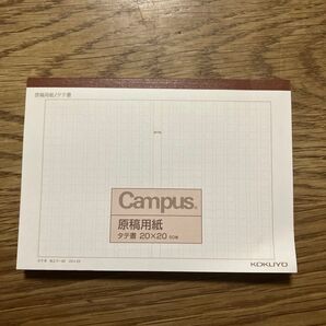 Campus 原稿用紙 ミニタイプ