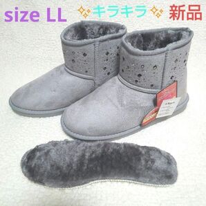 ビジュー ムートンブーツ 2way 薄グレー系色 LLsize【新品・タグ付き】