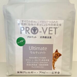 犬用 プロベットウルティメイト【アトピー・食物アレルギー・心不全】 1kg