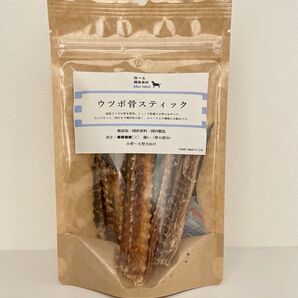 犬 おやつ ウツボ骨 スティック 35g