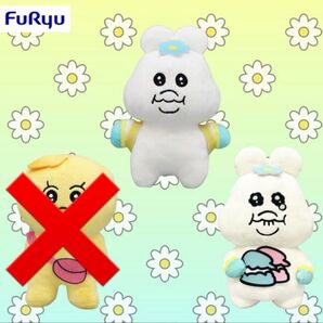 んぽちゃむ マスコット 2個セット
