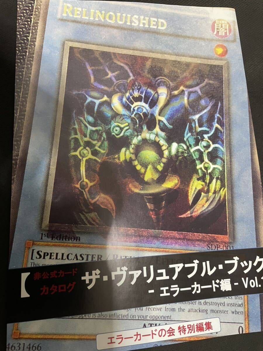 Yahoo!オークション -「遊戯王 ザヴァリュアブルブック」の落札 Yahoo!オークション -「遊戯王 ザヴァリュアブルブック」の落札