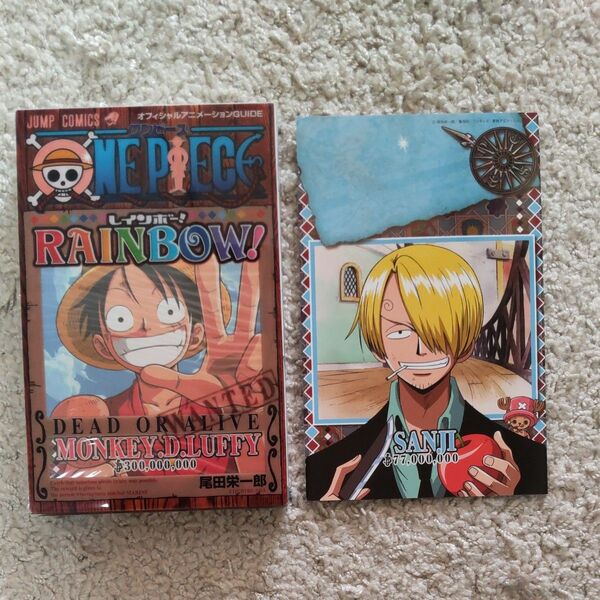 ONE PIECE RAINBOW! オフィシャルアニメーションGUIDE (ジャンプコミックス) 尾田栄一郎/著