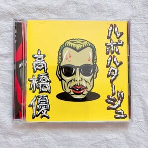 【送料込み】ルポルタージュ 高橋優 期間生産限定盤 CD+DVD
