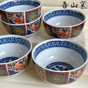 有田焼 吾山窯 丼ぶり揃 5客セット どんぶり 色絵染付 中鉢 金彩古伊万里