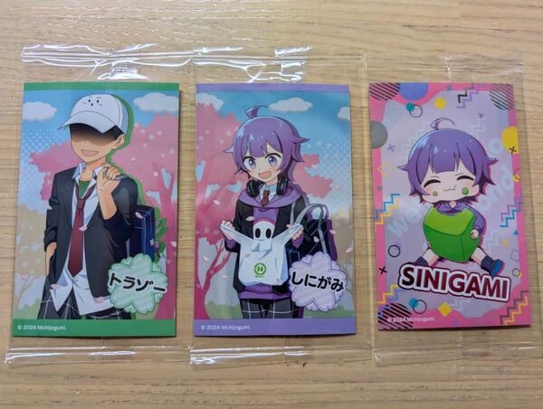 日常組トラゾー・しにがみ・SINIGAMI ステッカー3枚セット