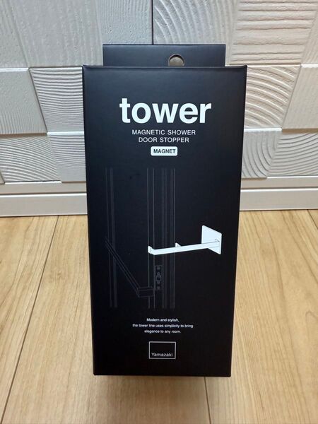 tower マグネットシャワードアストッパー ブラック
