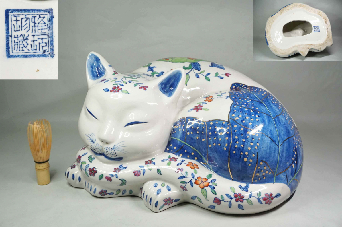 Yahoo!オークション -「眠り猫」(陶芸) (工芸品)の落札相場 Yahoo!オークション -「眠り猫」(陶芸) (工芸品)の落札相場