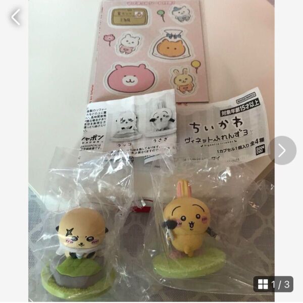 ちいかわ フィギュア 2個 マグネットシート1枚